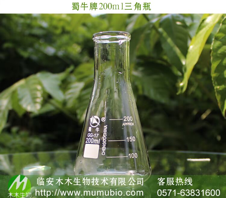 Dụng cụ làm vườn Bình thủy tinh Yak Flask 100ml 150ml 200ml 250ml 300ml Erlenmeyer bình tưới cây