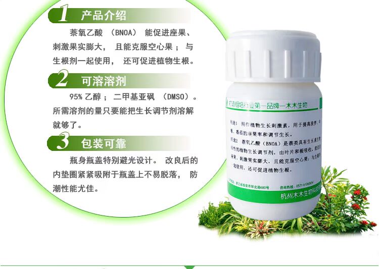 Làm vườn cung cấp axit 2-naphthoxyacetic-naphthyloxyacetic, chất điều hòa sinh trưởng BNOA phytohormone chậu trồng cây