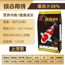 Koi fish feed special goldfish fish food breeding non-turbid water granules for body and color enhancement universal for all seasons