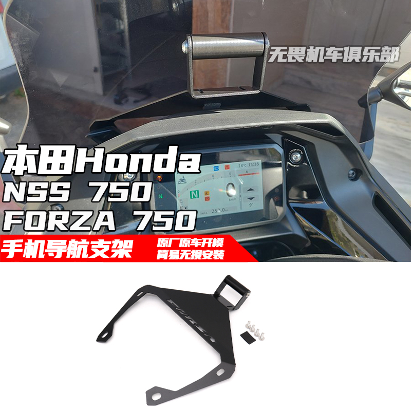 Suitable for 25 Models of Honda Forza 750 Modified Mobile Phone Navigation Bracket, Expansion Bracket, Phone Holder