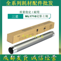 Applicable Samsung ML1610 1510 1640 1641 1710 1750 2010 Field shadow roller lower roller