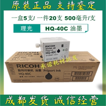 Оригинал Ricoh Light HQ40C DX4542 4543 4545 4545 4443 4443 4450 4450 4440C чернила