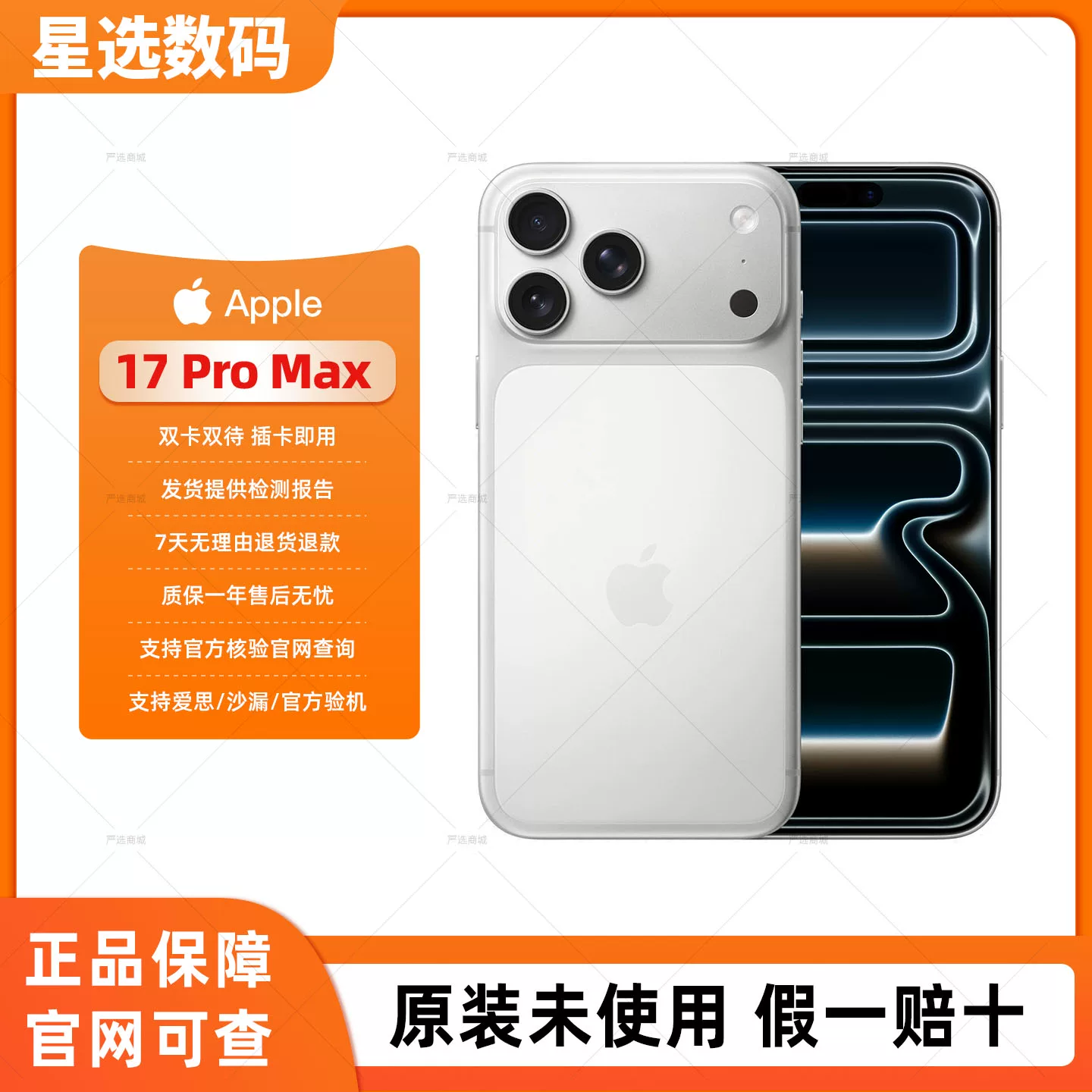 Apple, iphone 17, мобильный телефон, iPhone 17, 17 pro max, 17promax