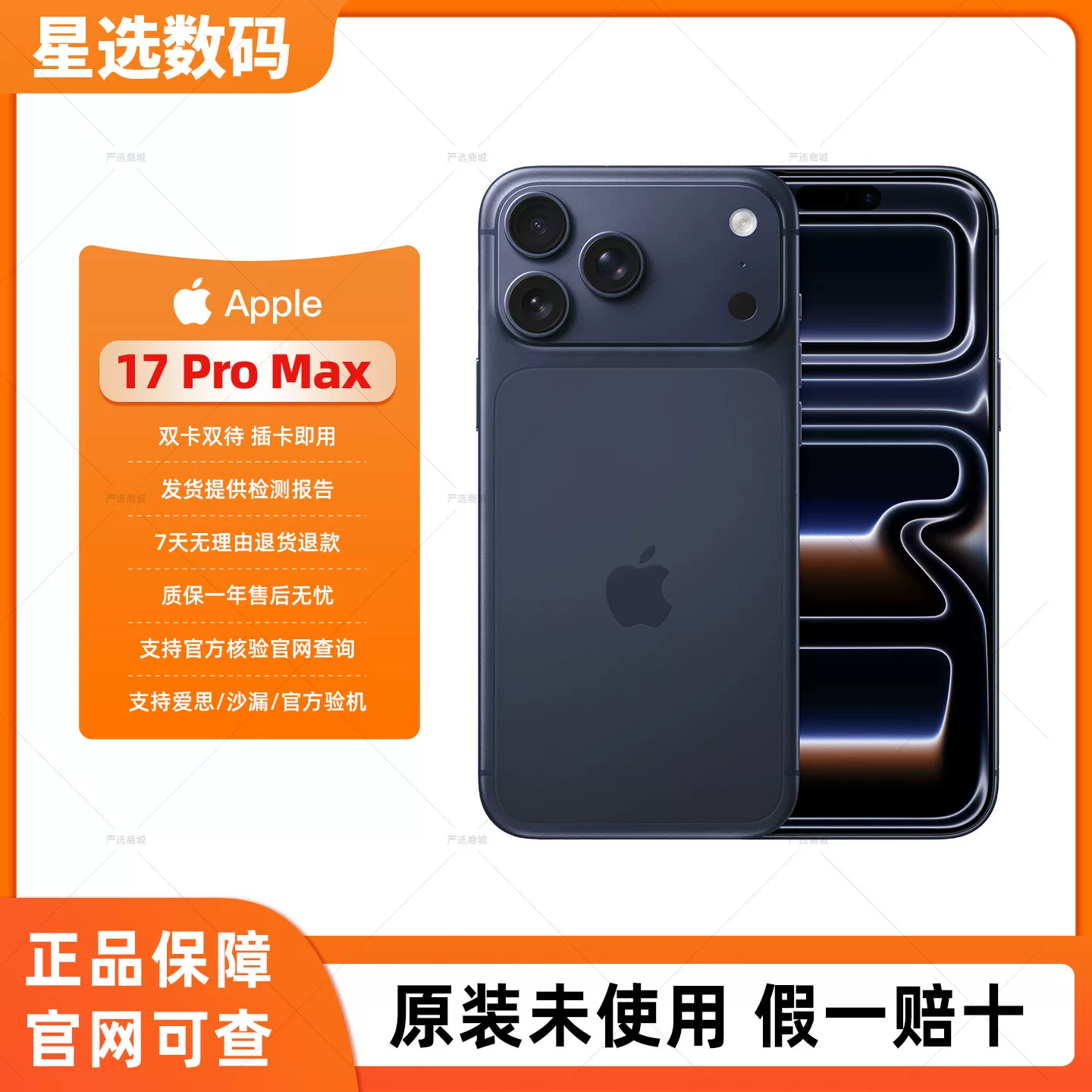 Apple, iphone 17, мобильный телефон, iPhone 17, 17 pro max, 17promax