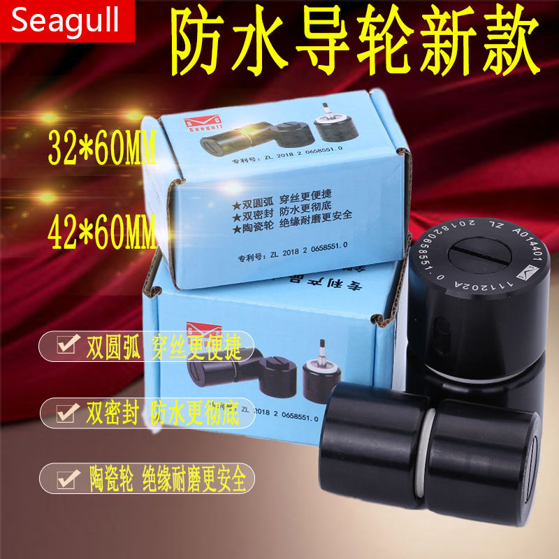 Wire cutting accessories New waterproof guide wheel assembly 32 Ceramic wheel 42 easy to hang wire 60 high precision insulation wear-resistant