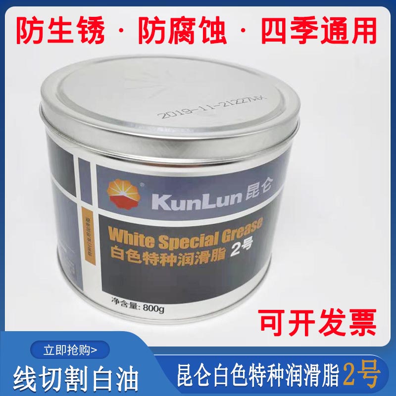 Wire cutting accessories Fast wire guide wheel assembly special white lubricating oil Kunlun White special grease No 2