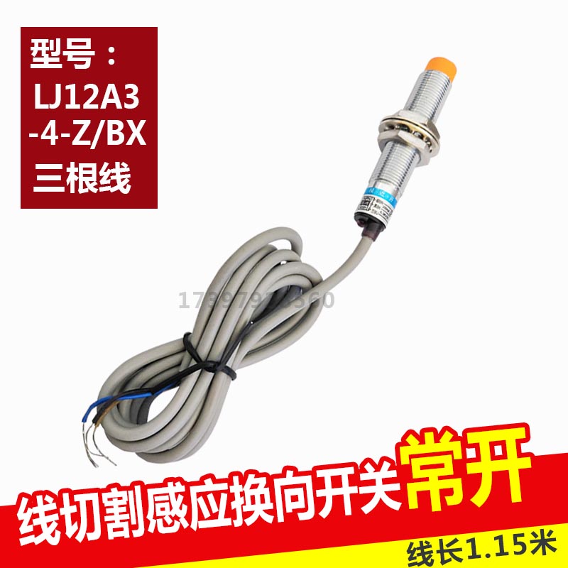 Wire cutting accessories Daquan PA wire walking induction commutation switch sensor Normally open PNP normally closed NPN normally closed