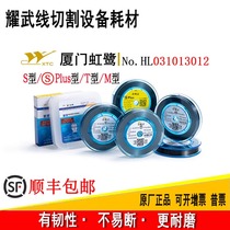 Wire Cutting Molybdenum Wire Xiamen Honglu Molybdenum Wire 0 18mm Fixed length 2000 meters S-type T-type Accessories Daquan Original Factory