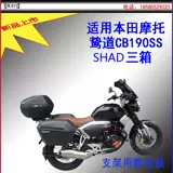 Применимо для новой модели в Honda Kaido CB190SS боковой короб