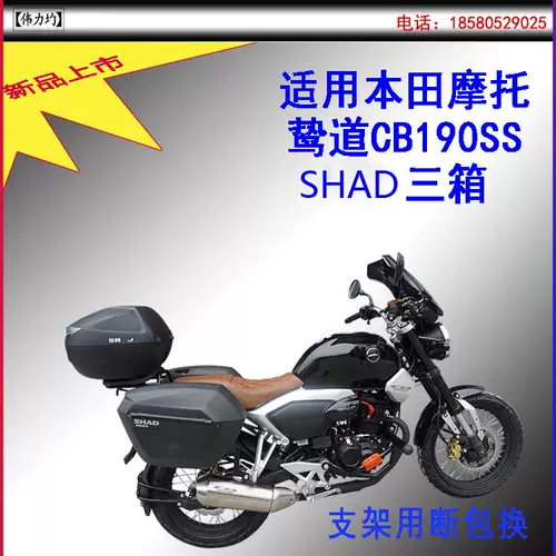 Применимо для новой модели в Honda Kaido CB190SS боковой короб