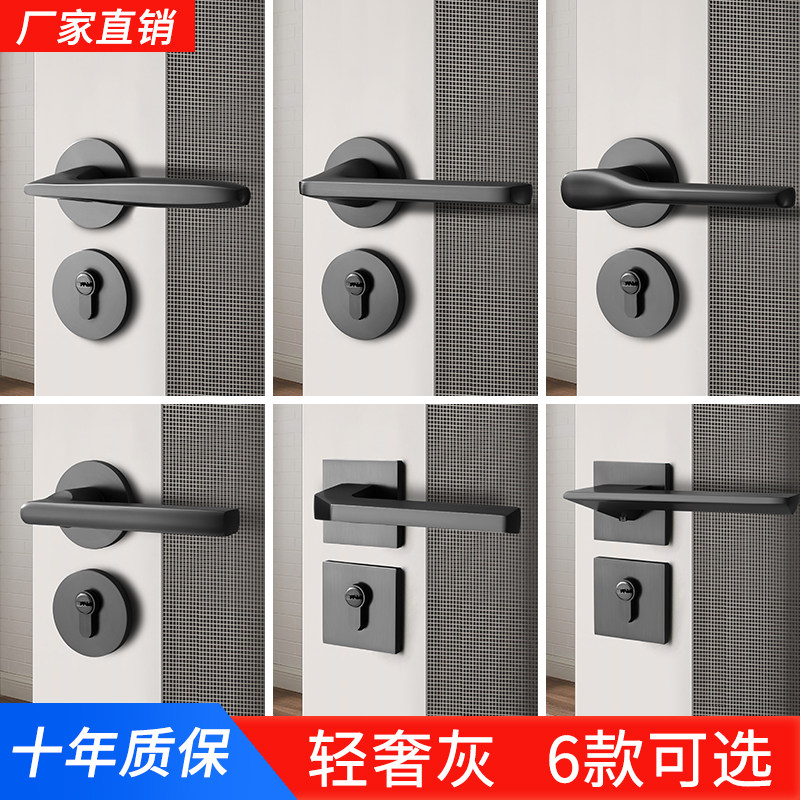 Gray door lock room household common type two-piece door lock simple bedroom door lock silent magnetic suction door handle