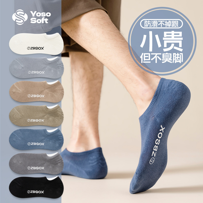Men's Spring and Summer Thin Cotton Anti-Odor Low-Cut Invisible No-Slip Socks, Sweat-Absorbent Breathable Sports Seamless Short Socks