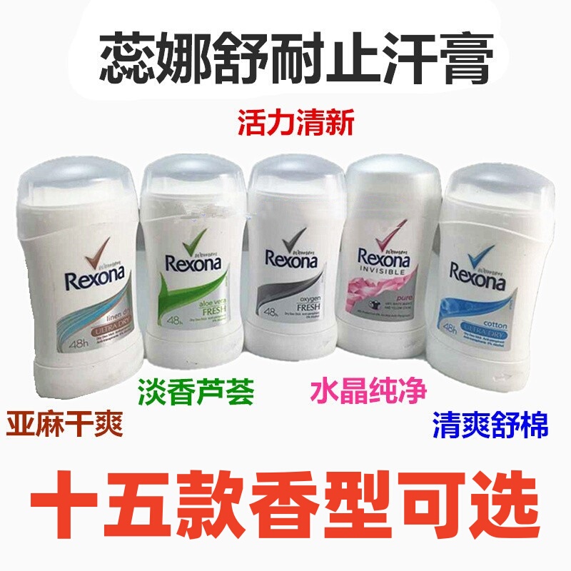 Rexona Men and Women Antiperspirant Deodorant Stick 40ml Genuine Solid Stick