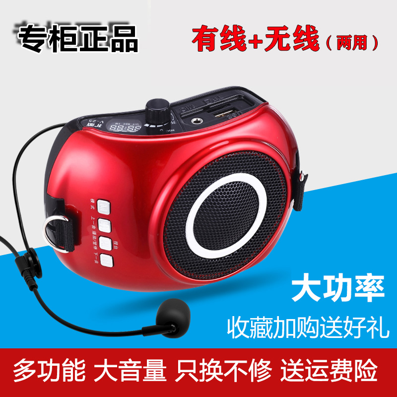 Expansion of the V25 wireless megaphone teaching teacher with a guided machine listening to the show's super-power class precious honey bee