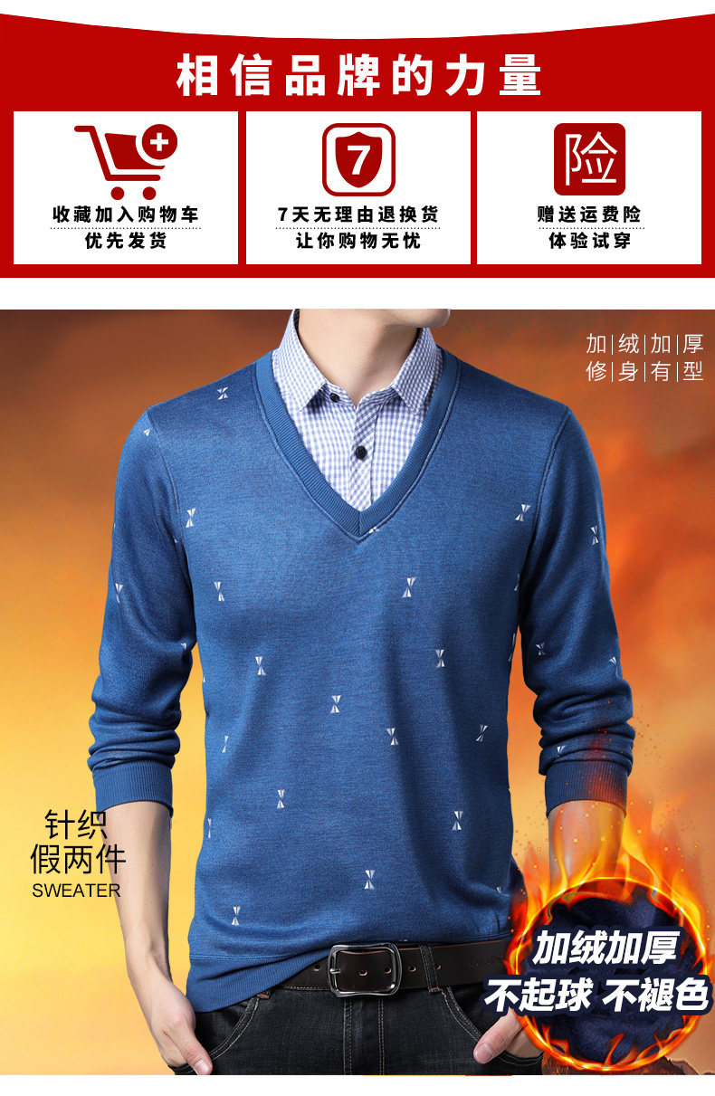 prenomen 男士假两件加绒加厚针织衫 图1