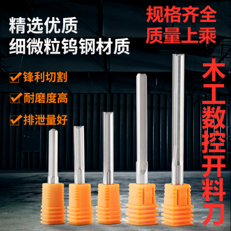 Numerical Control Open Material Cutter Double Edge Straight Groove Milling Cutter 6mm 8mm Mm Density Plate TCT Straight Knife Cutting Woodworking Cutter