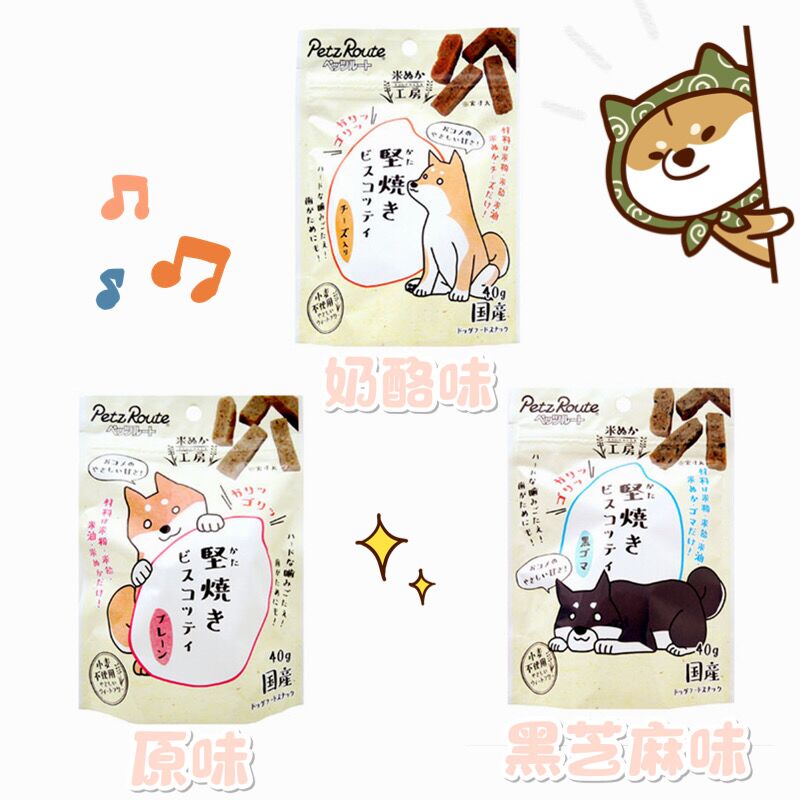 (Japan) Japanese-origin super delicious dog rice flour without added molar biscuits 40g