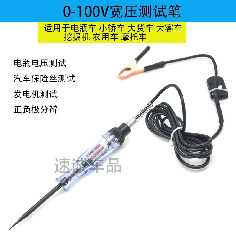 Electrical inspection pen car 0-100V volt electrical fuse line inspection tester maintenance tool digital inspection pen multi-function