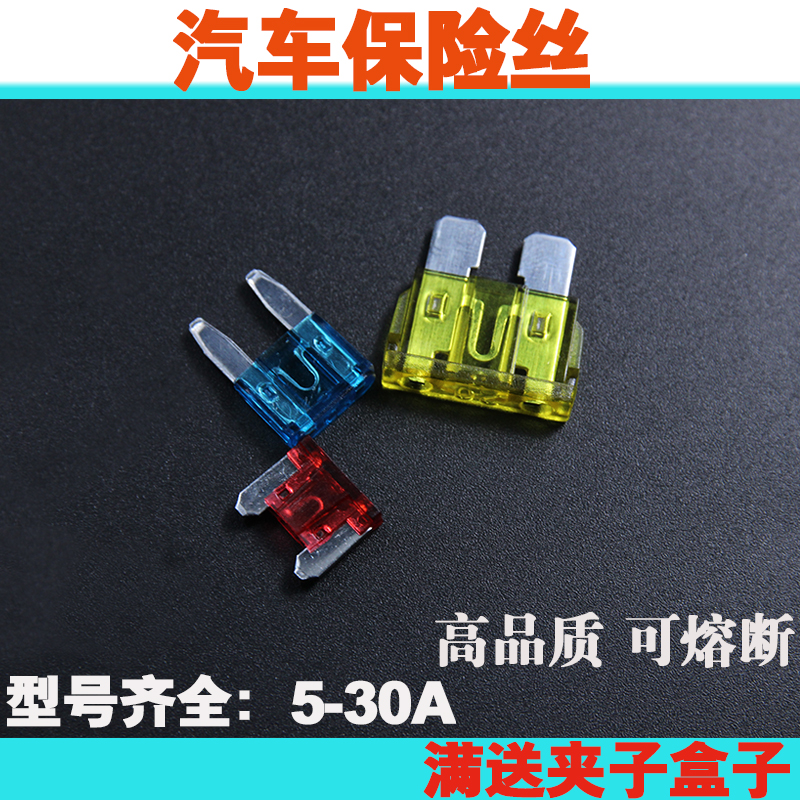 Marchi LIVINA CHI DAXUAN COMFORT Blue and blue bird Qashida car Cigarette Lighter Fuse 15 Insert Sheet