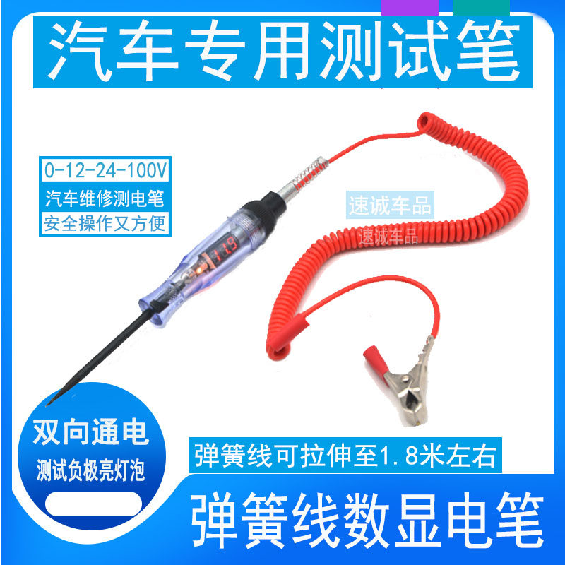 Automotive Test Electric Pen Battery Repair Work With Wire Road Repair Special Detection 12 24100 V Volt Test Pen