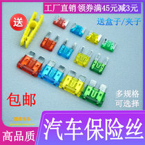 Buick Regal Keyue Weirang Lacrosse Angkola Sail GL6GL8 car cigarette lighter wiper fuse insert