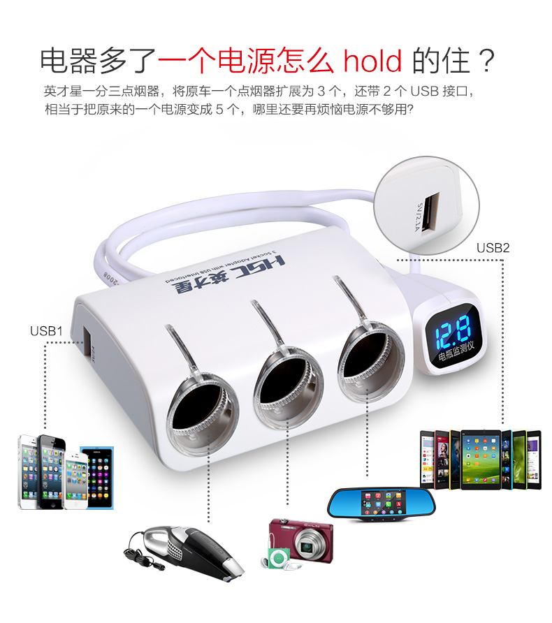 Yingcai Star Đa chức năng Một Tow 3 Sạc điện thoại di động Giao diện USB 12V-24V Bật lửa cắm thuốc lá trên xe hơi - Âm thanh xe hơi / Xe điện tử loa sub jbl ô tô