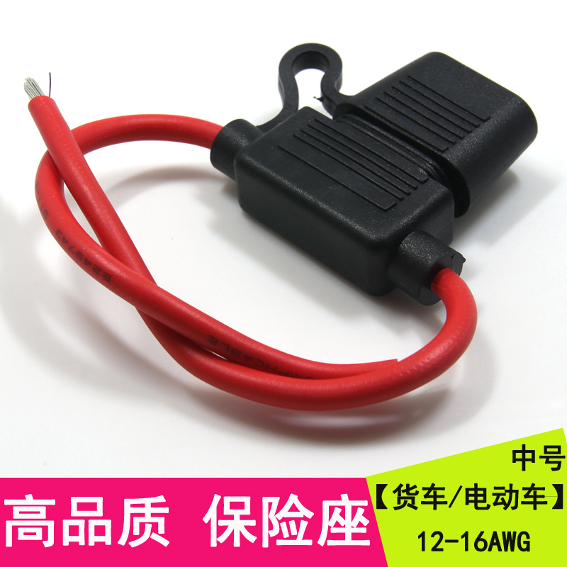 Car fuse box locomotive electric car retrofitting fuse socket 5-30A waterproof medium sheet number insurance seat