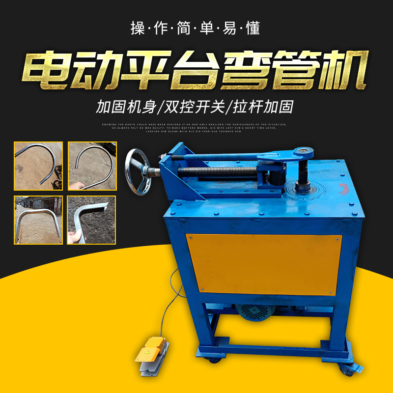 Electric pipe bender Electric bending machine Stainless steel pipe bender Electric bending machine Bed frame bending Hydraulic pipe bender