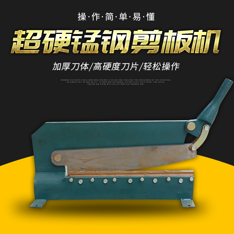 Manual Shearing Machine Small Industrial Cutter Cutting Machine Stainless Steel Scissors Copper Plate Sheet Sheet ShearIng Machine Cutting Machine