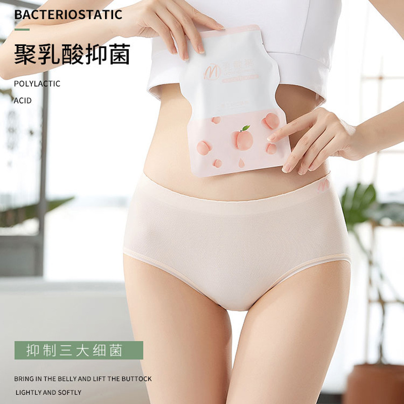 Lactic acid pants breathable antibacterial high elastic naked ammonia solid color anti-glare seamless seamless women's mask briefs thin section