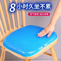 Long sitting untiring gel cushion Egg Cushion Office Seat Cushion Flexible Cellular car seat cushion Four Seasons Universal