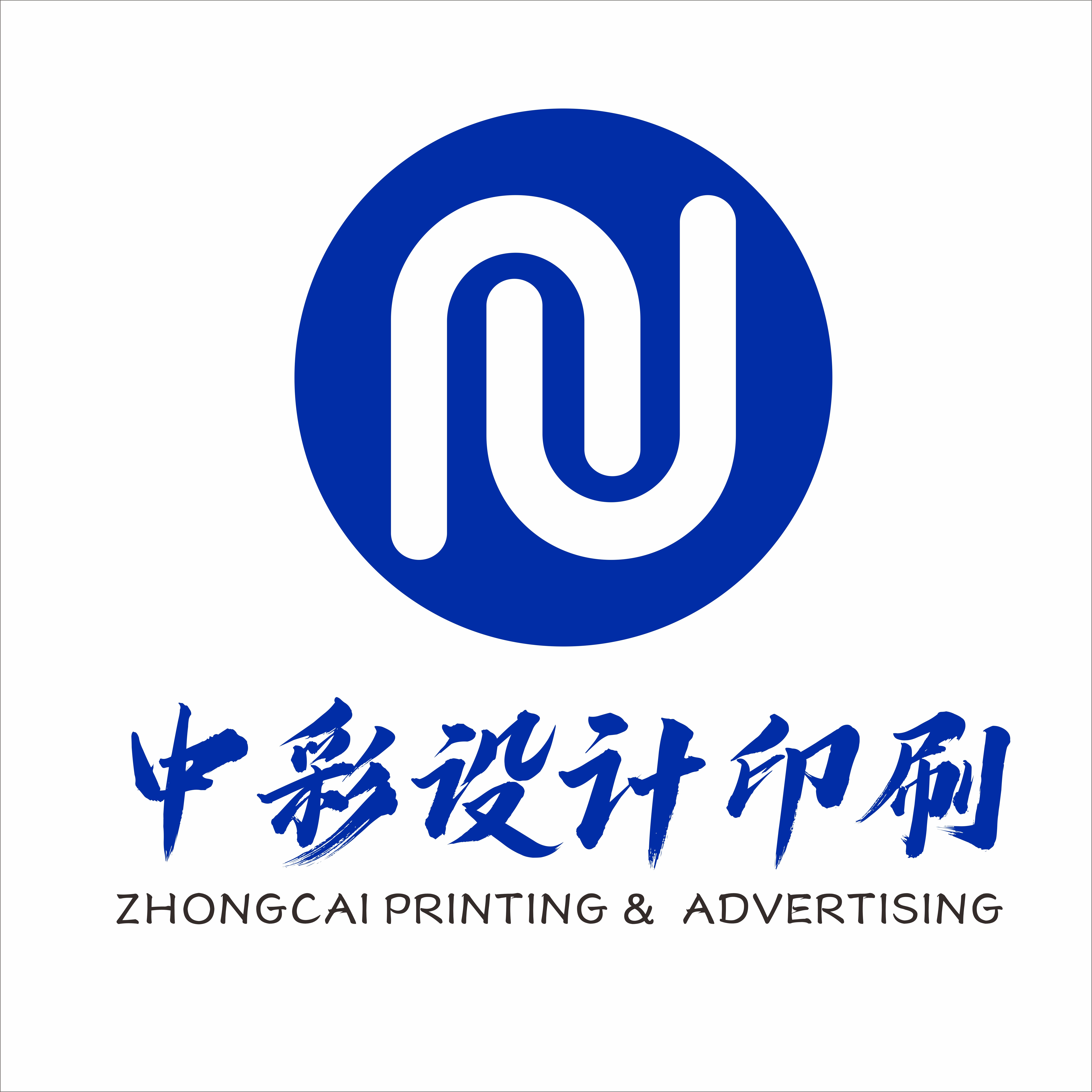 中彩设计印刷