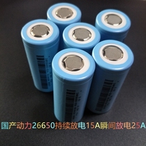 26650 power battery 5000mah continuous 15A discharge electronic equipment flashlight electric tool lithium battery
