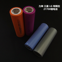 Lishen Samsung LG Tesla 21700 Lithium Battery 5000mah Power Battery Electric Vehicle Model Flashlight