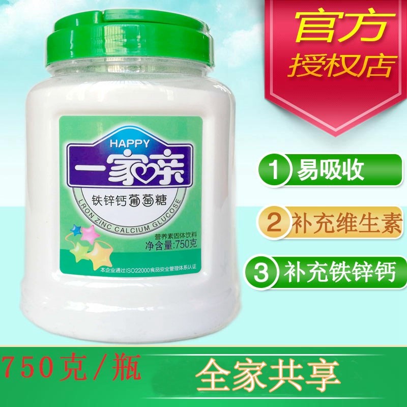 A Pro Iron Zinc Calcium Glucose Powder Infant Child Vitamin ADC Nutrition Adult Energy Supplemental Nutrition