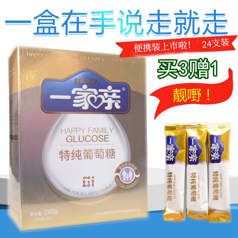 Special pure glucose powder pure independent small package low blood sugar fitness athlete altitude sickness replenish energy