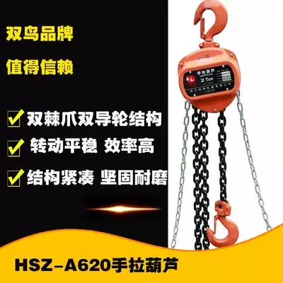 Zhejiang Shuangniao brand hand-pulled crane manual hoist inverted chain manual hoist triangle 1T-50T