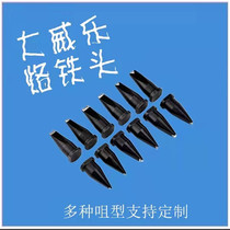 Daweile fully automatic soldering machine soldering iron head 16D 20DV1 tip 40DV2 30PC 50 60 20 pack