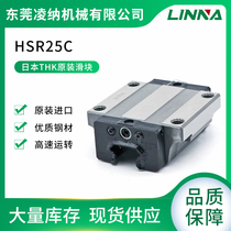 Japan imports THK slider rail HSR25C1SS (GK) BLOCK machine tool linear motion slide rail bearings