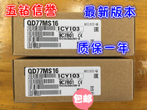 F five-diamond positioning-brand new original Mitsubishi Q series PLC fiber optic 16-axis positioning module QD77MS16