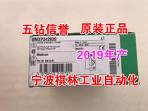 Ffive Diamond credibility-new original Schneider module BMX series BMXP342020 (see description)