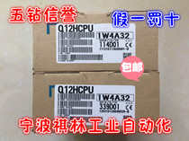 J Five Diamond sellers-brand new original Japan imported Mitsubishi Q12HCPU CPU processor fake one penalty ten