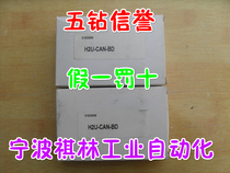 J Five Diamond credit-new original Huichuan extended Communication Card H2U-CAN-BD