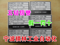 Original internal secret control encoder HES-06 25 0256 0512 1024-2MHT 2MD 2MHC