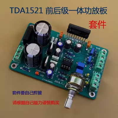 Power amplifier board TDA1521 power amplifier board with front stage (kit)