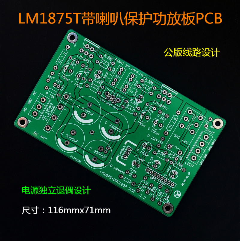 LM1875 power amplifier board with horn protection PCB