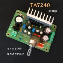 Amplifier TA7240 amplifier board (collection edition)
