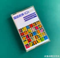 Sony EF records Mandarin classic tape