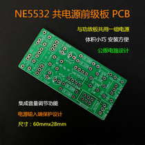 NE5532 PCB of the PCB of the total power supply