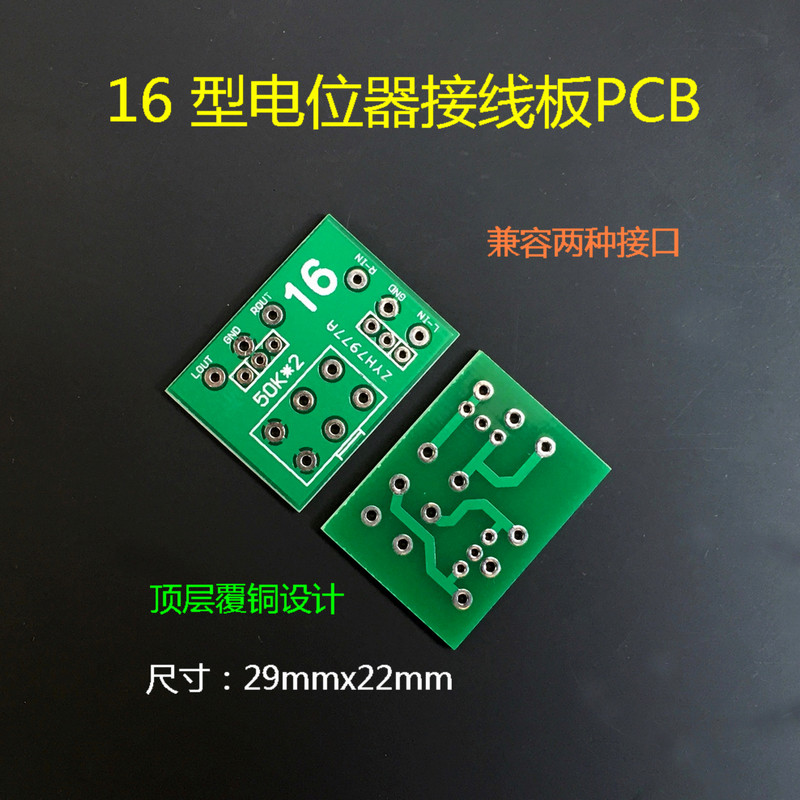 Type 16 potentiometer wiring board (each piece)